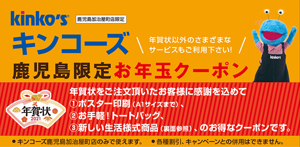 新着情報 キンコーズ 九州 中四国 Kinko S