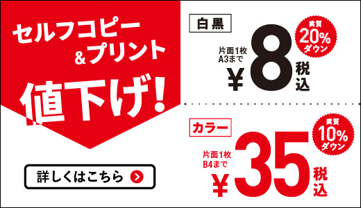 コピー ポスター 製本 名刺など身近な印刷物のことなら キンコーズ 九州 中四国 Kinko S