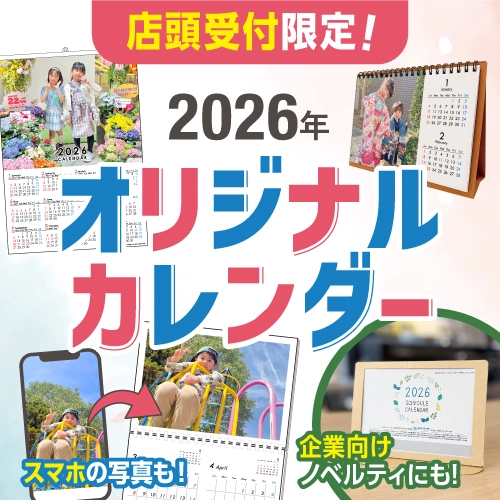 2026年カレンダー